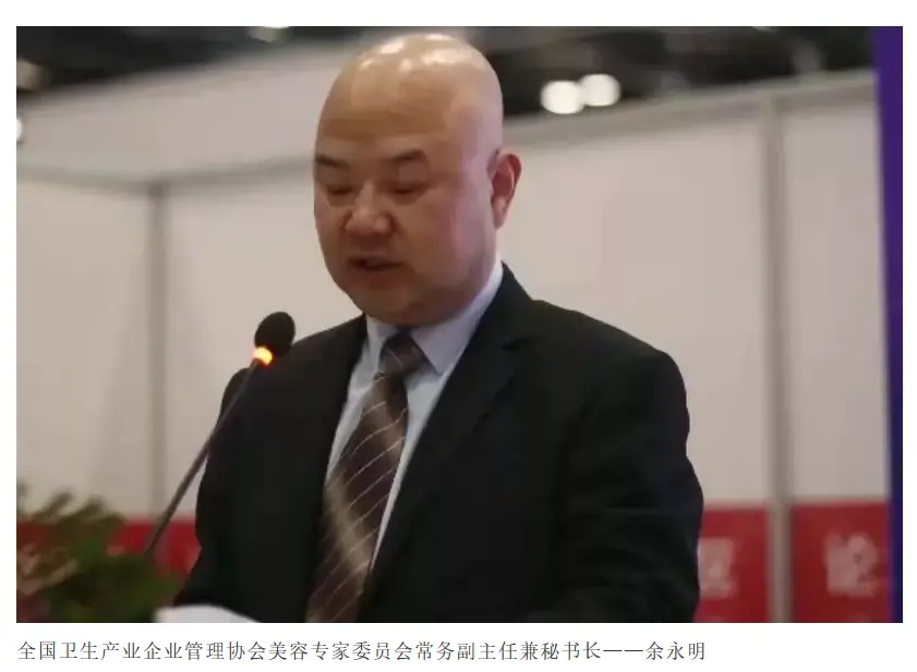 全国医疗美容机构服务标准课题组在京启动 配图