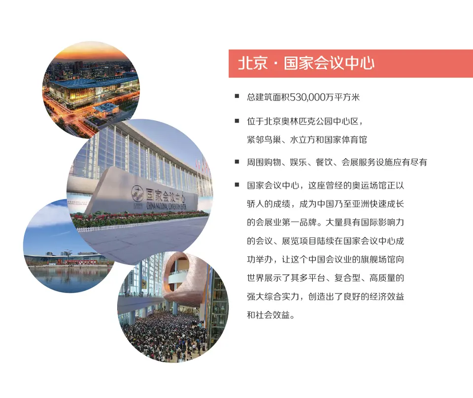 为何参观 配图