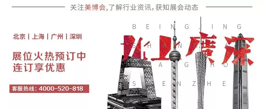 燃 | 大北方美业巨擘北京国际美博会即将拉开帷幕 配图
