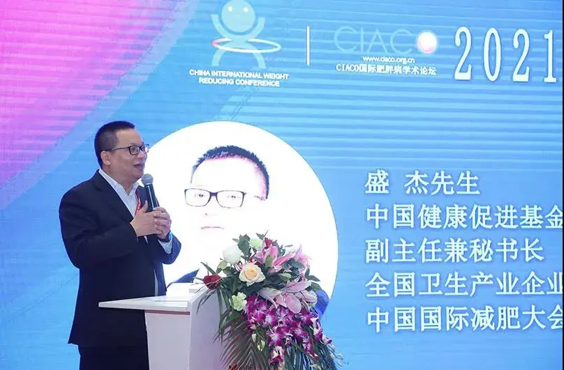 【回顾篇1】—从这些人的讲话中窥探减肥行业新趋势 配图