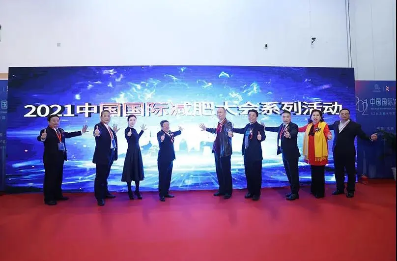 【回顾篇1】—从这些人的讲话中窥探减肥行业新趋势 配图