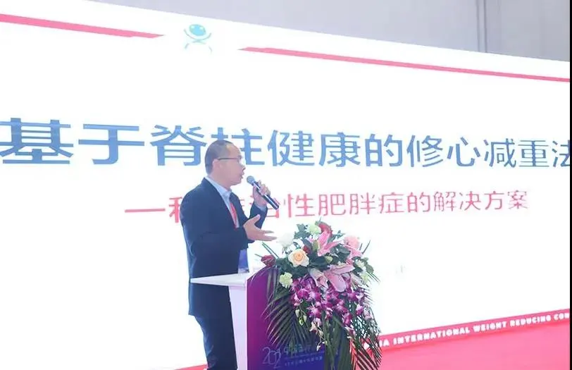 【回顾篇1】—从这些人的讲话中窥探减肥行业新趋势 配图