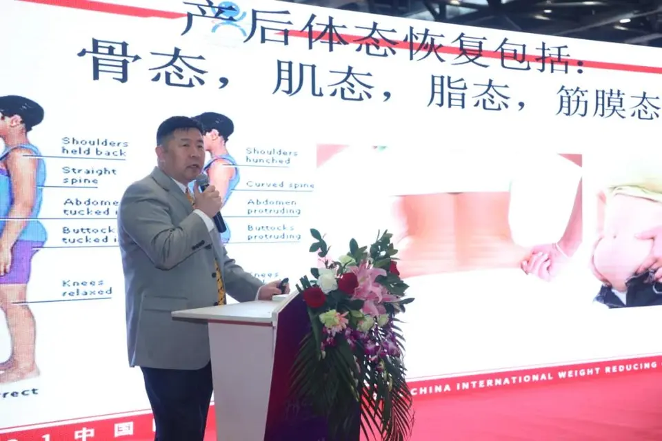 行业高端论坛，共探减肥塑身新方向 配图