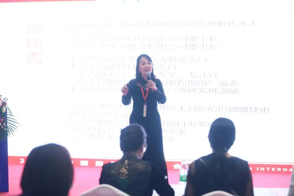 行业高端论坛，共探减肥塑身新方向 配图