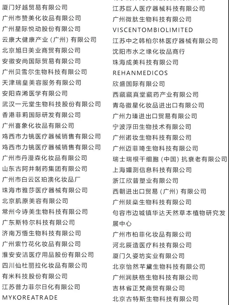 北京国际美博会预登记通道开启, 7月15日与您相约! 配图