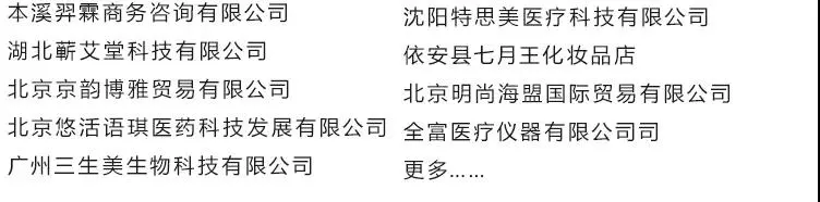 北京国际美博会预登记通道开启, 7月15日与您相约! 配图