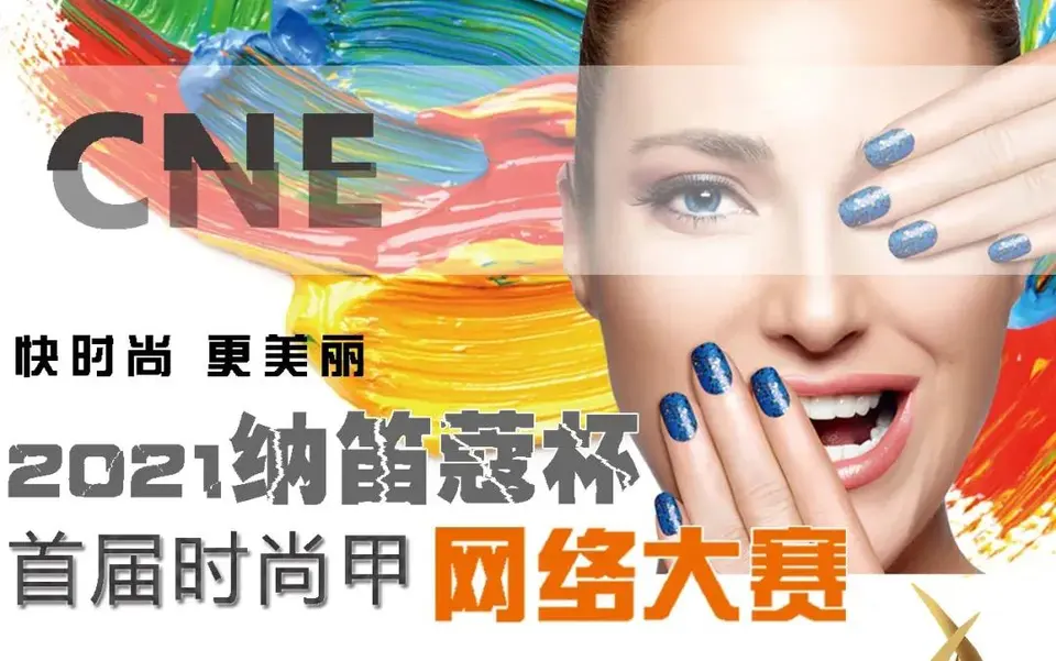 相约七月！一封来自北京美博会的邀请函 配图