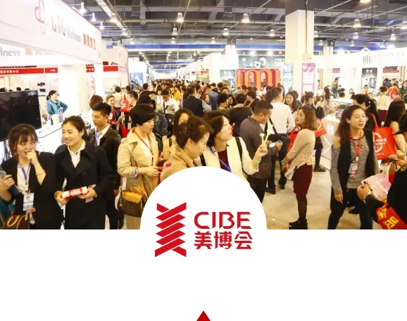 北京美博会“野心”大曝光：打造一张“美业+”新名片，构建“美业命运共同体”！ 配图