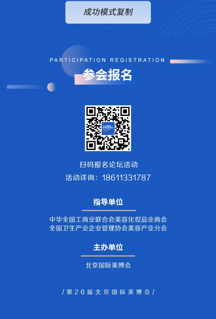 想抓住牙齿美容风口?关注2021中国美业美牙丽齿高峰论坛 配图