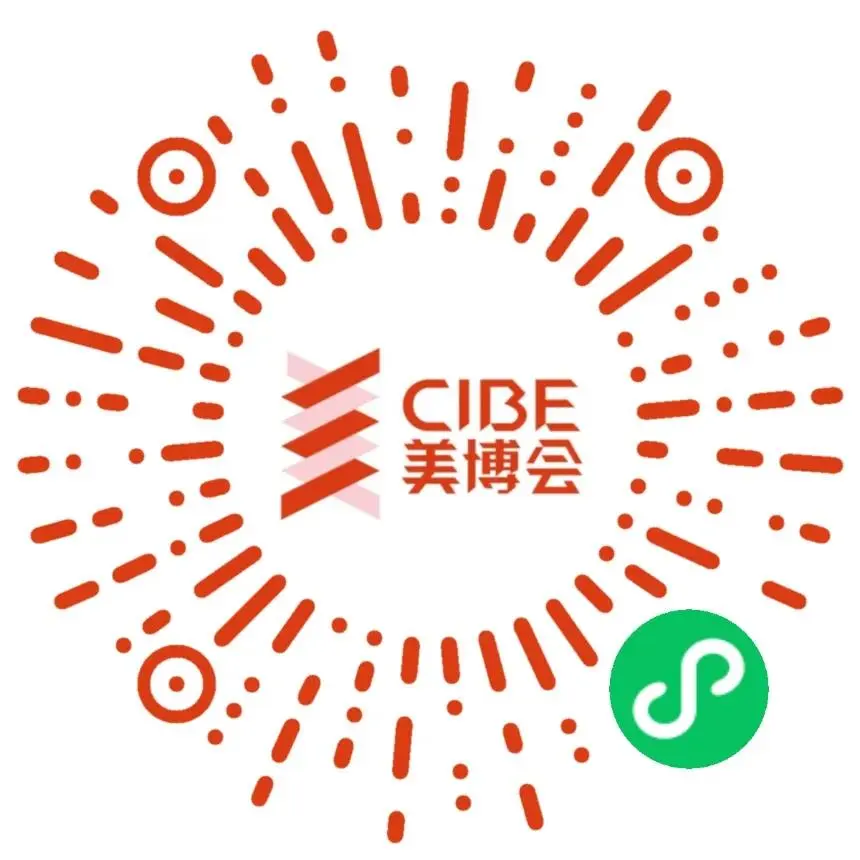 前方高能||第26届北京国际美博会特备活动大剧透 配图