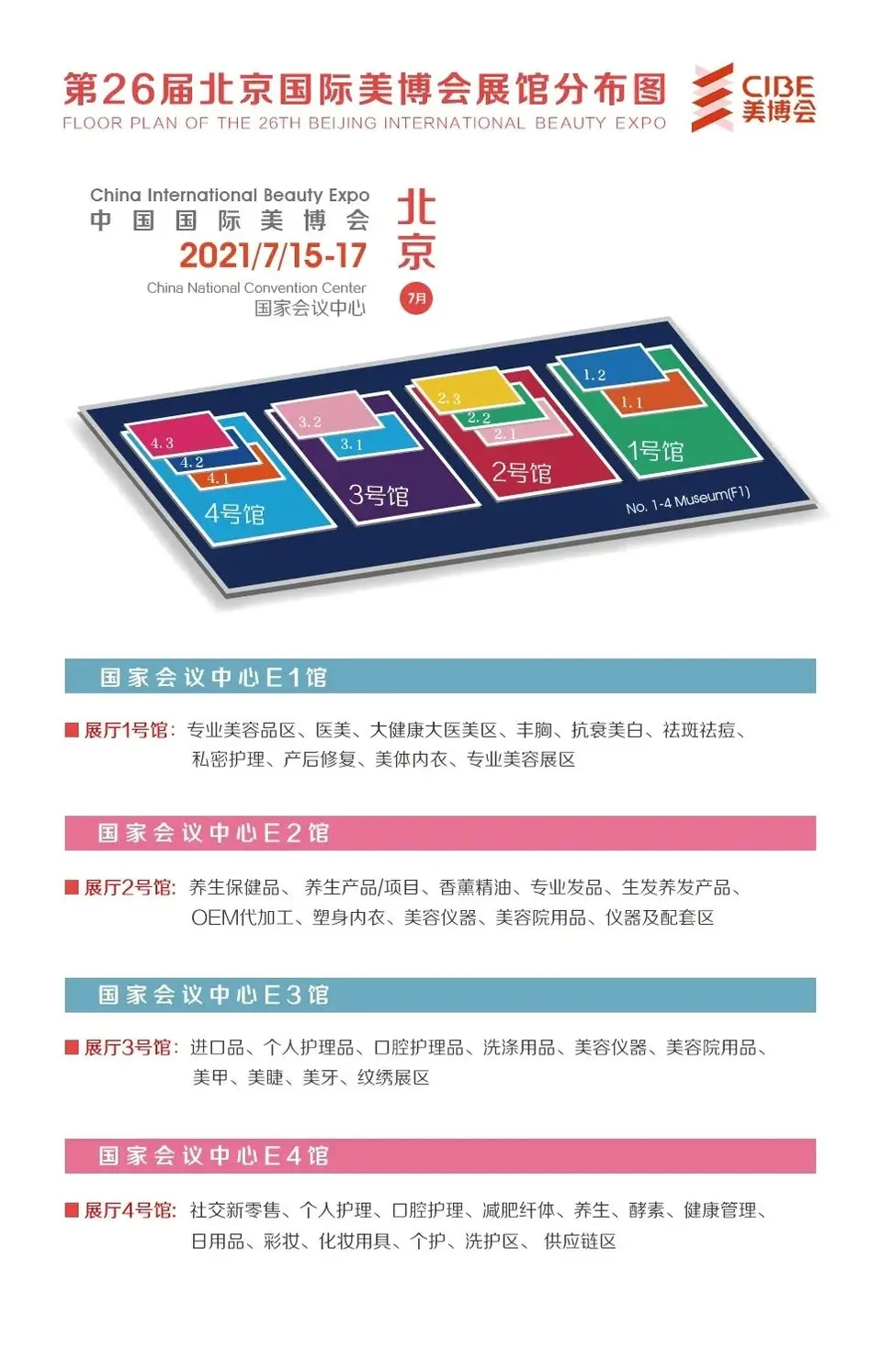 【请查收】展前预登记蓄势开启，具体流程看这里~ 配图