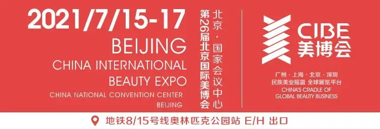 【请查收】展前预登记蓄势开启,具体流程看这里~ 配图