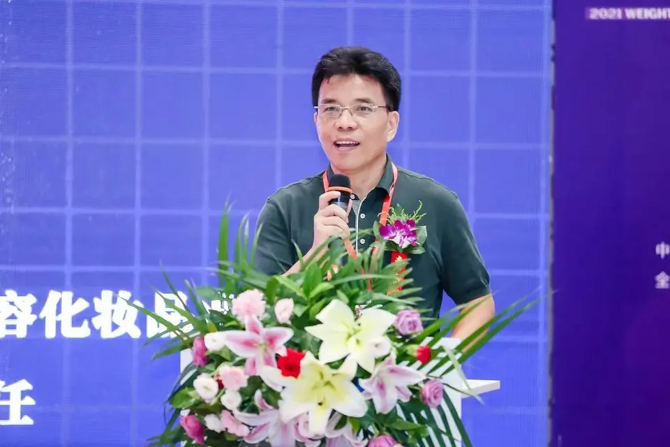 北京国际美博会同期活动2021体重控制与形体管理高峰论坛7月15日圆满举办 配图