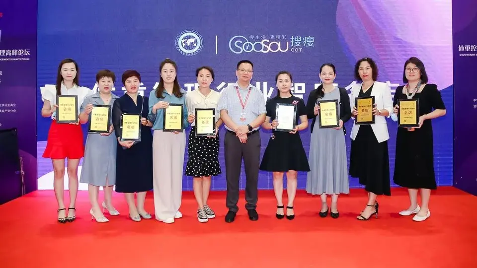 北京国际美博会同期活动2021体重控制与形体管理高峰论坛7月15日圆满举办 配图