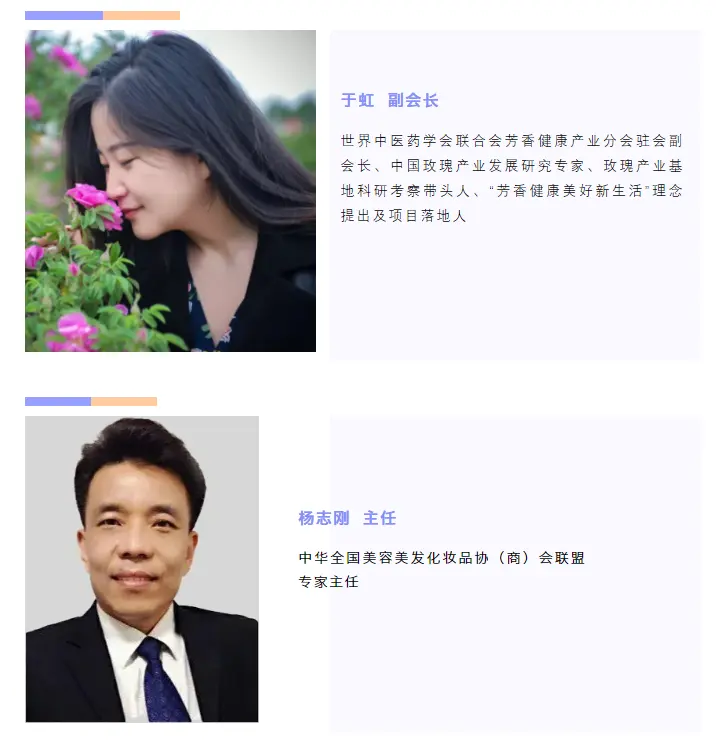 打造芳香芳疗新业态，赋能共创美业新未来 配图