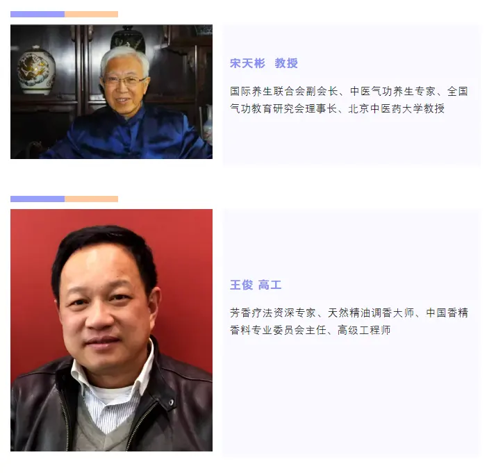 打造芳香芳疗新业态，赋能共创美业新未来 配图