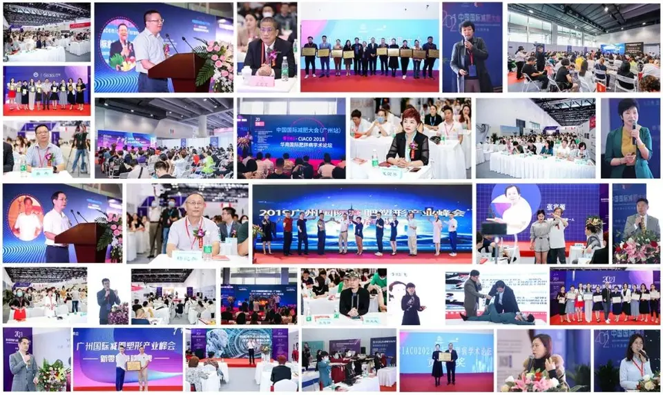 【中国国际减肥大会系列活动之】 CIACO2022国际肥胖病学术论坛 配图