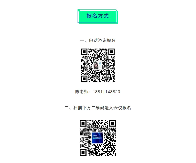 【中国国际减肥大会系列活动之】 CIACO2022国际肥胖病学术论坛 配图