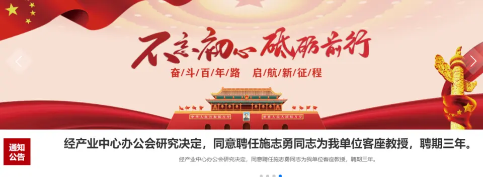 热点丨美业大健康产业将聘任一批客座教授 配图
