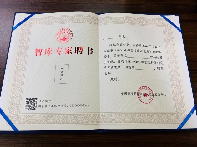 热点丨美业大健康产业将聘任一批客座教授 配图