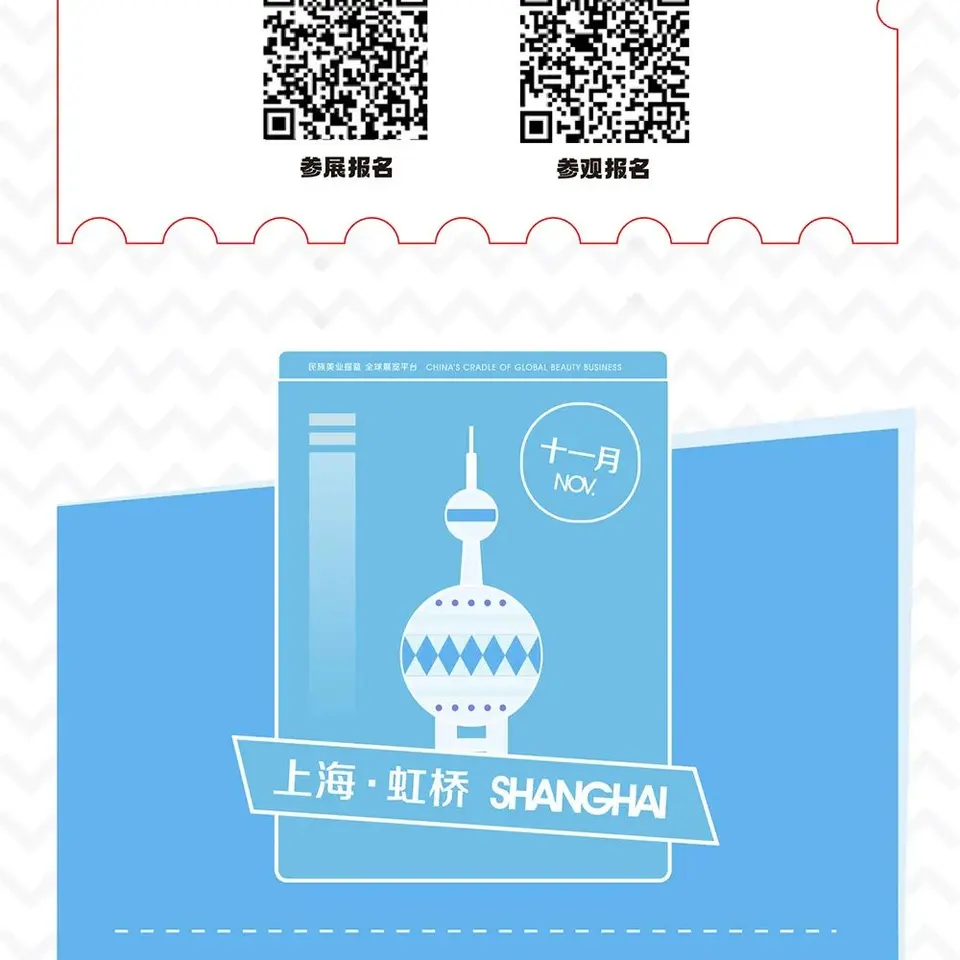 全产业链上下游资源！2022下半年四地美博会探行业风向 配图