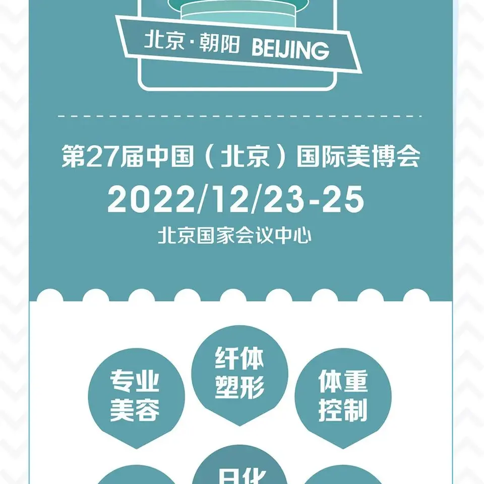全产业链上下游资源！2022下半年四地美博会探行业风向 配图