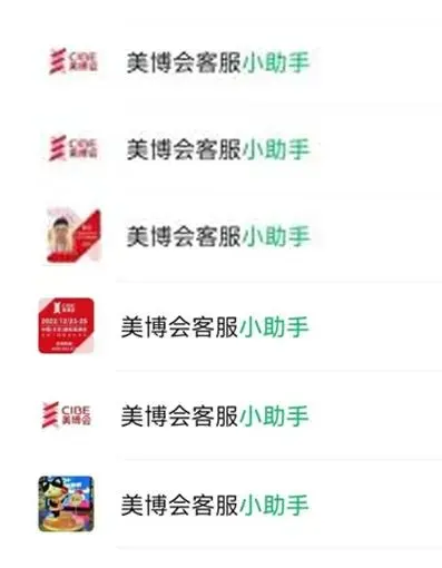 听说了吗？北京美博会推出“365云对接” 配图