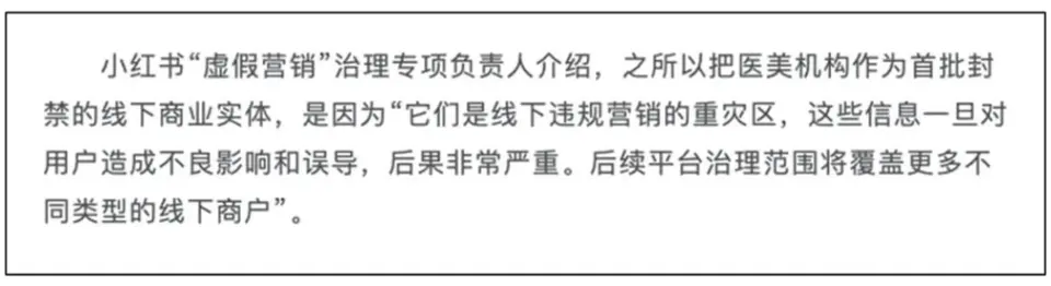 医美行业如何在小红书推广？ 配图