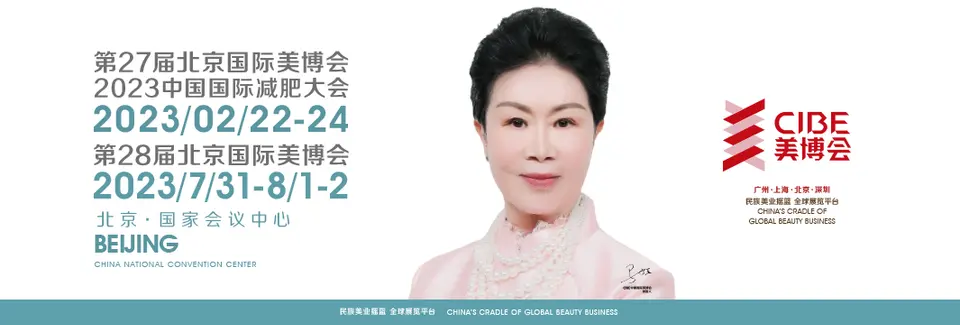 27届北京美博会同期活动 | 中国美业职业人才交流会 配图