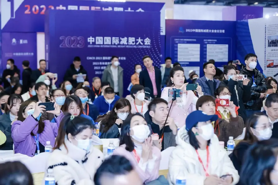 融创共赢,破局新生——2023中国国际减肥大会圆满闭幕 配图