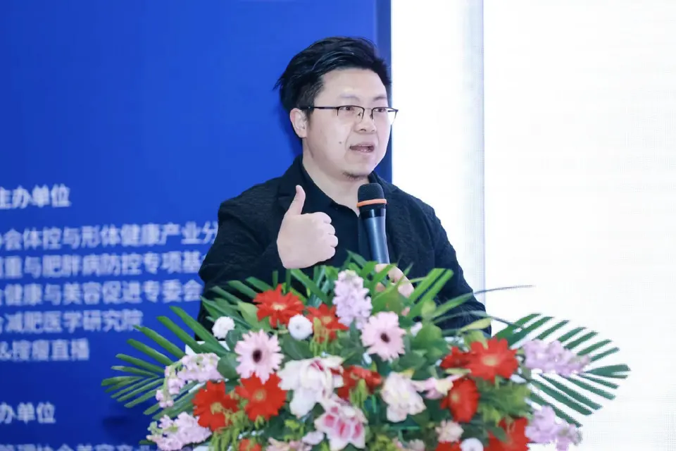 融创共赢，破局新生——2023中国国际减肥大会圆满闭幕 配图