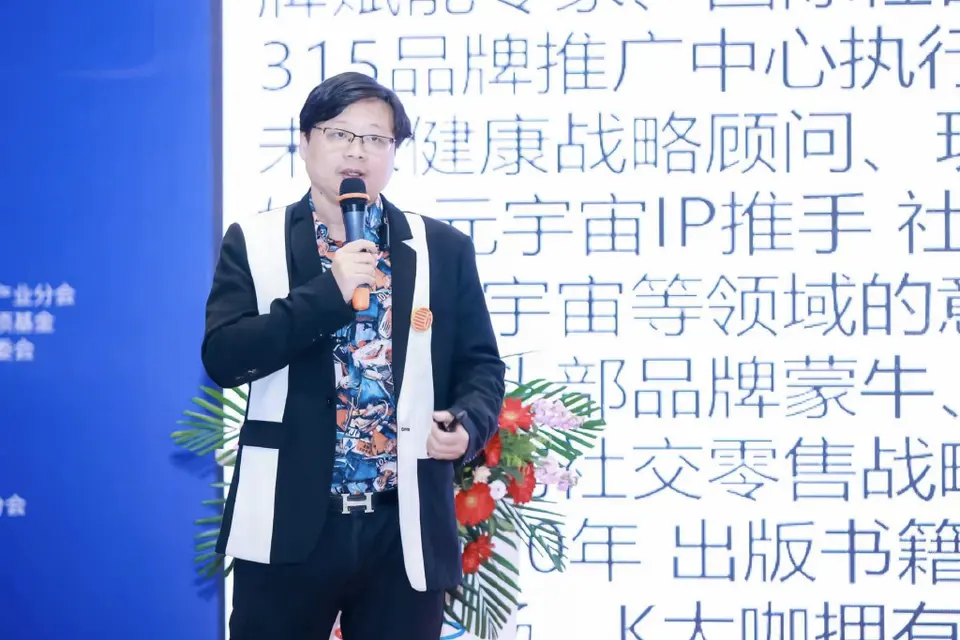 融创共赢,破局新生——2023中国国际减肥大会圆满闭幕 配图
