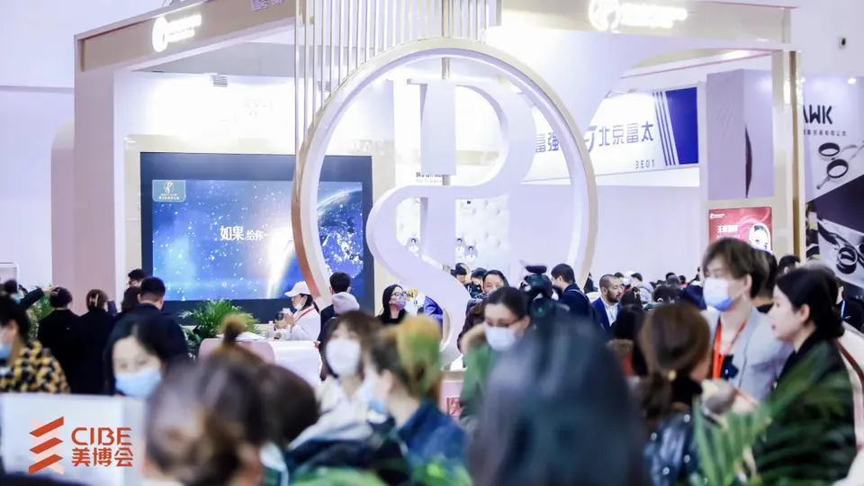 寻找属于你的美，第27届北京美博会即日开启！｜精彩呈现第一天！ 配图