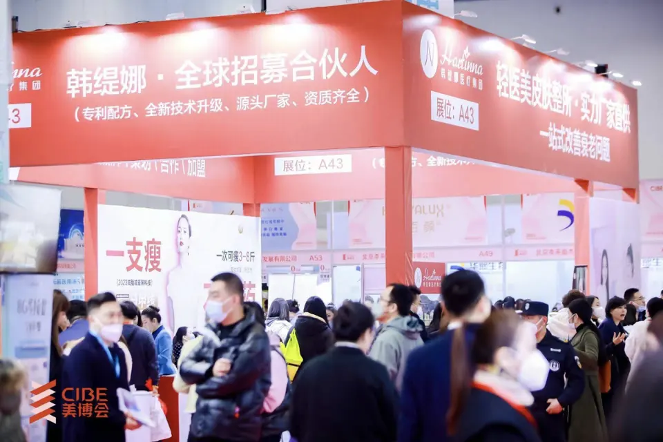 新时代再出发,探索美业新趋势|第27届美博会第二天精彩呈现! 配图