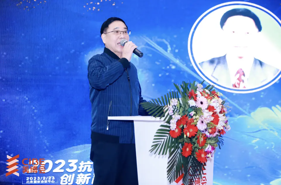 2023抗衰老创新融合高峰论坛圆满召开 配图
