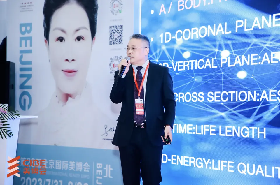 2023抗衰老创新融合高峰论坛圆满召开 配图