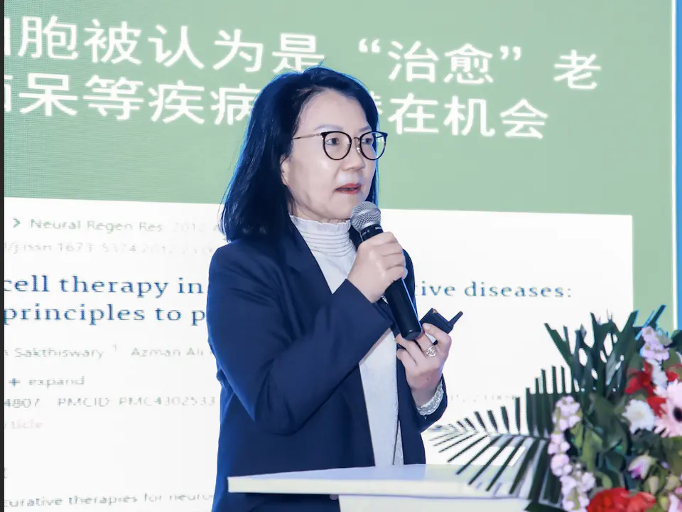 2023抗衰老创新融合高峰论坛圆满召开 配图