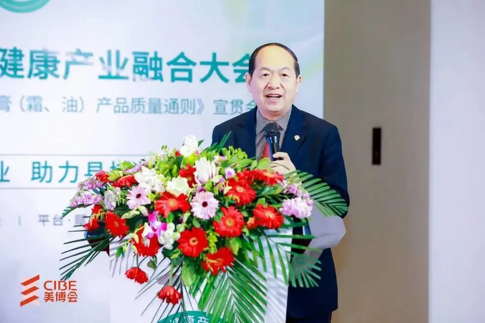 2023中国芳香健康产业融合大会圆满落幕｜第27届北京美博会 配图