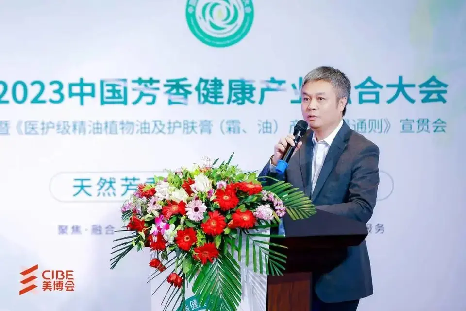 2023中国芳香健康产业融合大会圆满落幕｜第27届北京美博会 配图