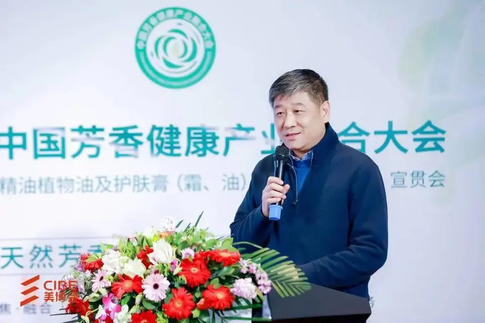 2023中国芳香健康产业融合大会圆满落幕｜第27届北京美博会 配图