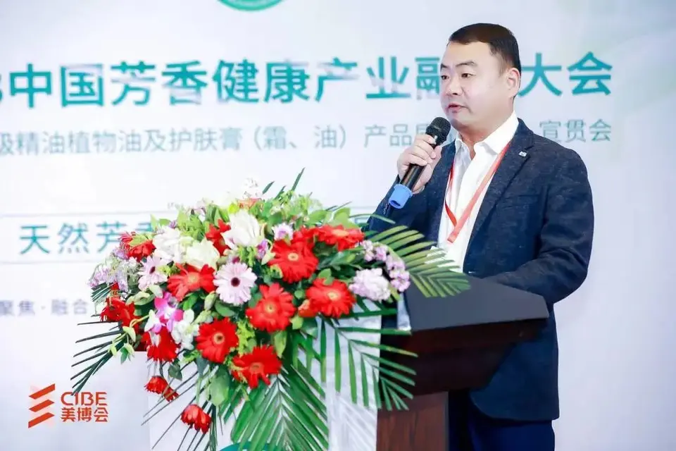 2023中国芳香健康产业融合大会圆满落幕｜第27届北京美博会 配图