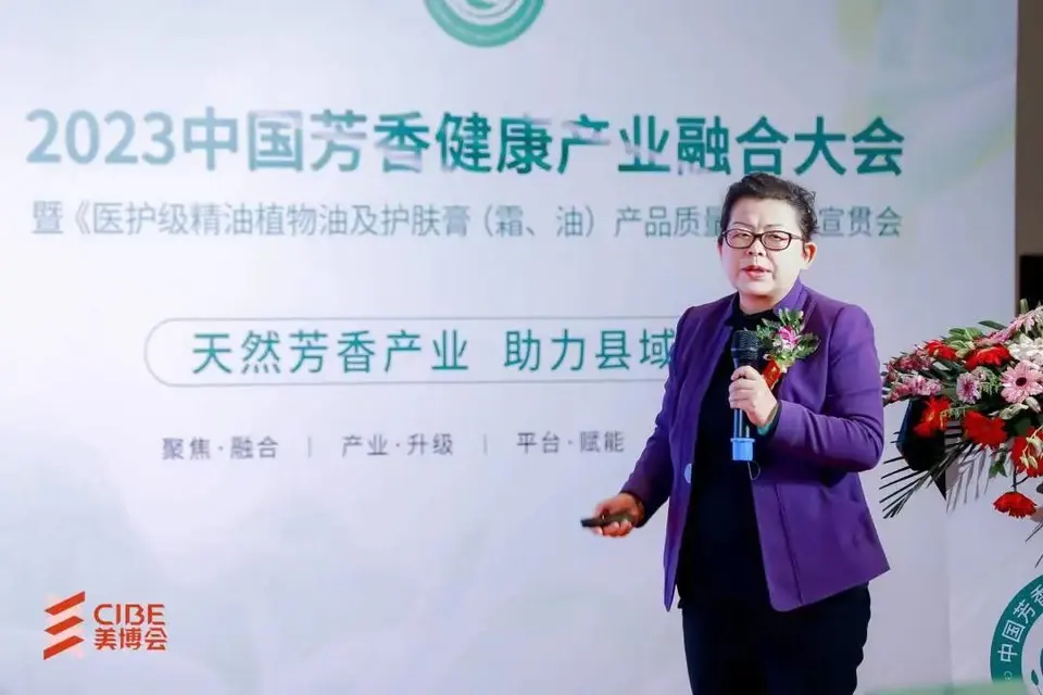 2023中国芳香健康产业融合大会圆满落幕｜第27届北京美博会 配图