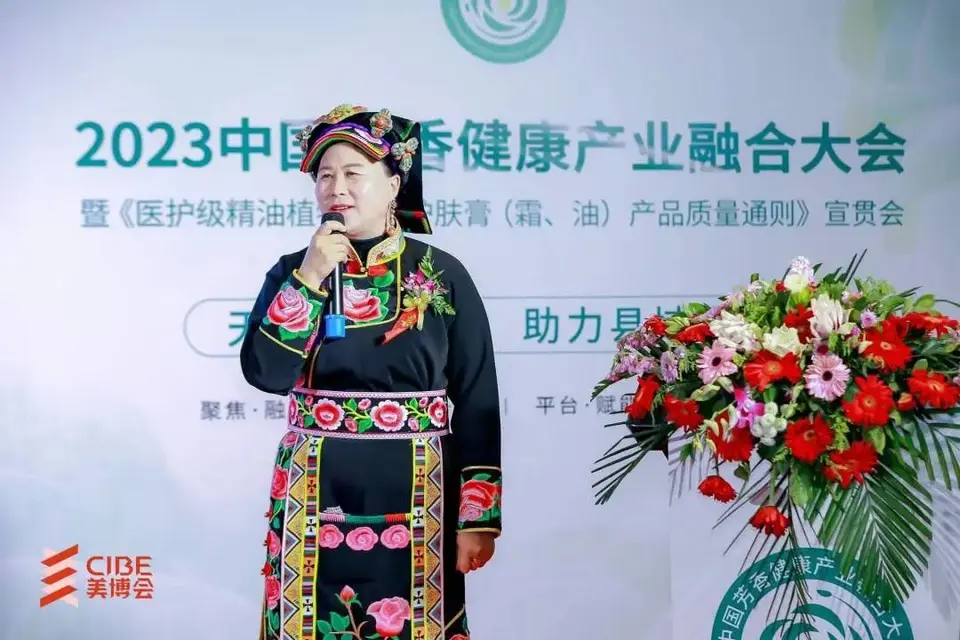 2023中国芳香健康产业融合大会圆满落幕｜第27届北京美博会 配图