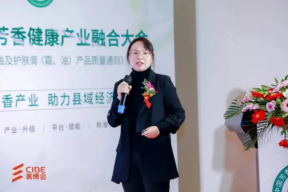 2023中国芳香健康产业融合大会圆满落幕｜第27届北京美博会 配图