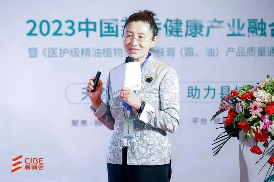 2023中国芳香健康产业融合大会圆满落幕｜第27届北京美博会 配图
