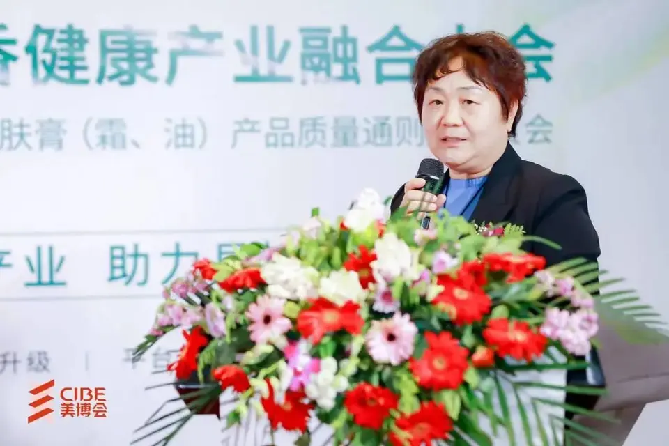 2023中国芳香健康产业融合大会圆满落幕｜第27届北京美博会 配图