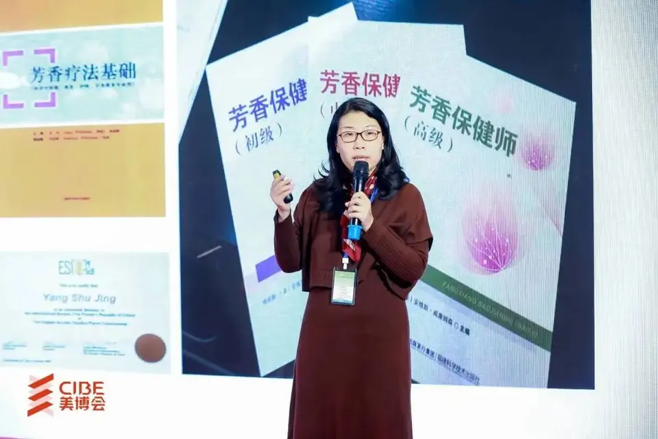 2023中国芳香健康产业融合大会圆满落幕｜第27届北京美博会 配图