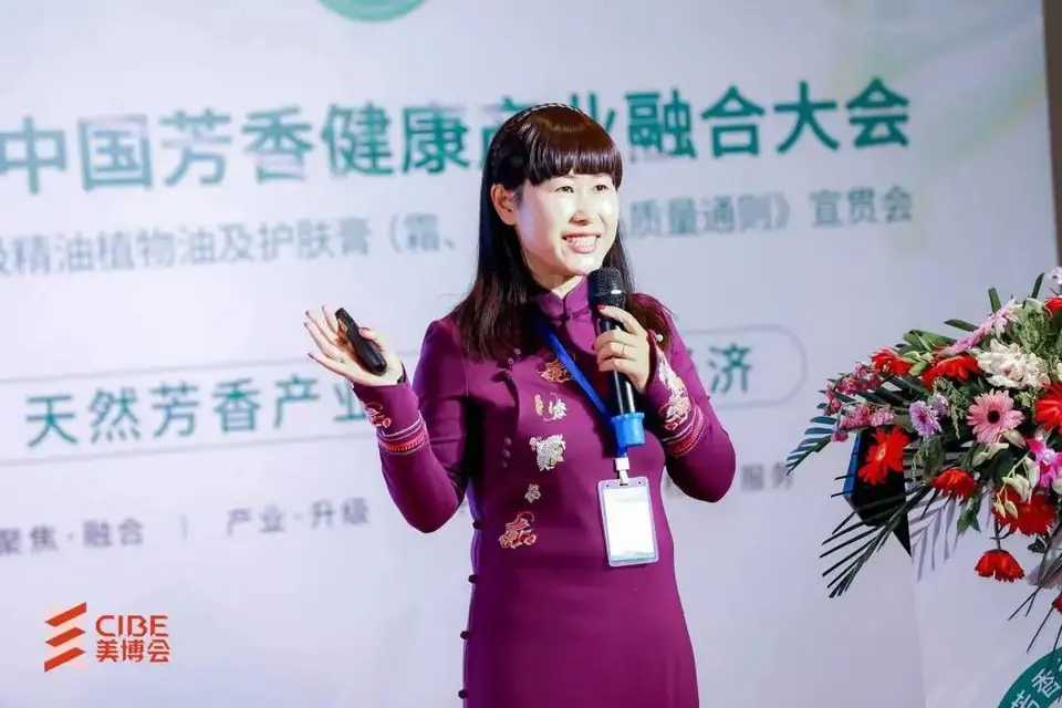 2023中国芳香健康产业融合大会圆满落幕｜第27届北京美博会 配图