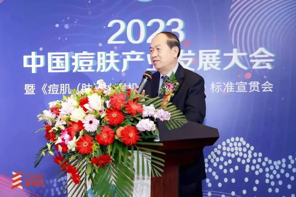 2023中国痘肤产业发展大会圆满落幕|第27届北京美博会 配图