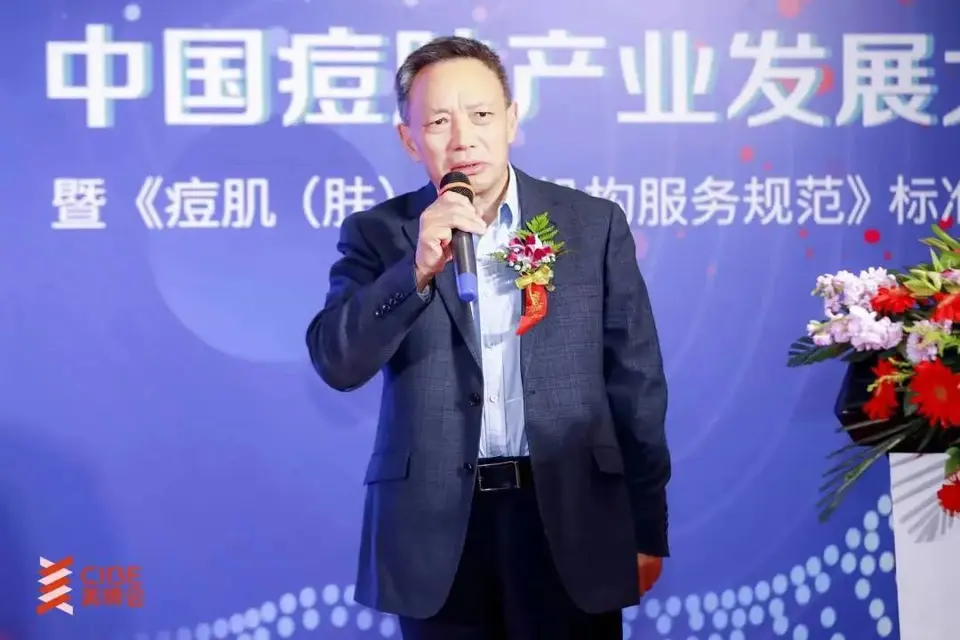 2023中国痘肤产业发展大会圆满落幕｜第27届北京美博会 配图